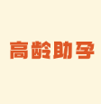 佛山能做试管婴儿的医院有哪些?附上当地医院名单推荐