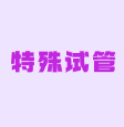 广州三代试管婴儿价格大概是多少?试管婴儿的费用构成分析